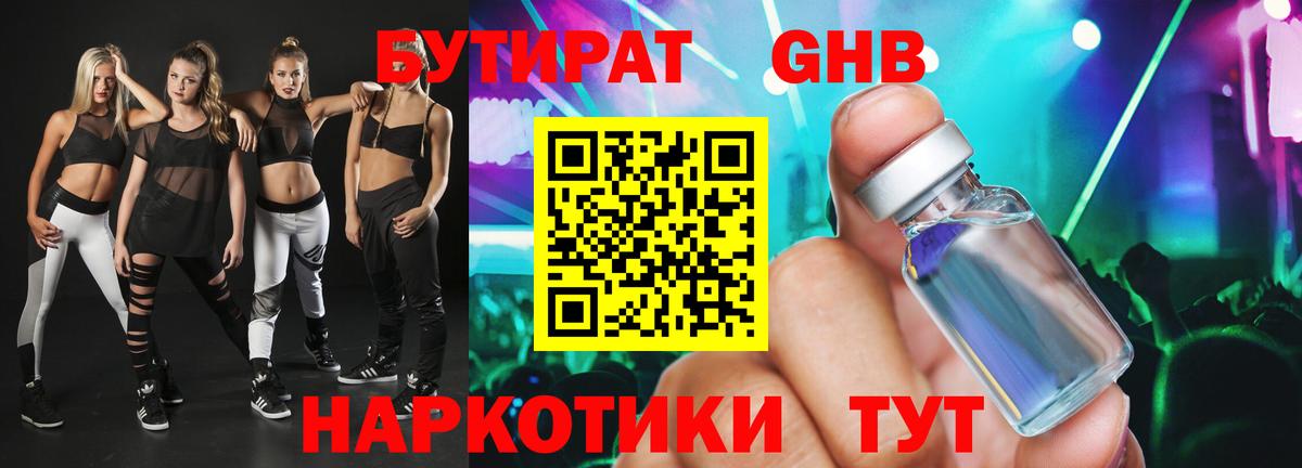 Бутират буратино  Вход с VPN  Пугачёв 