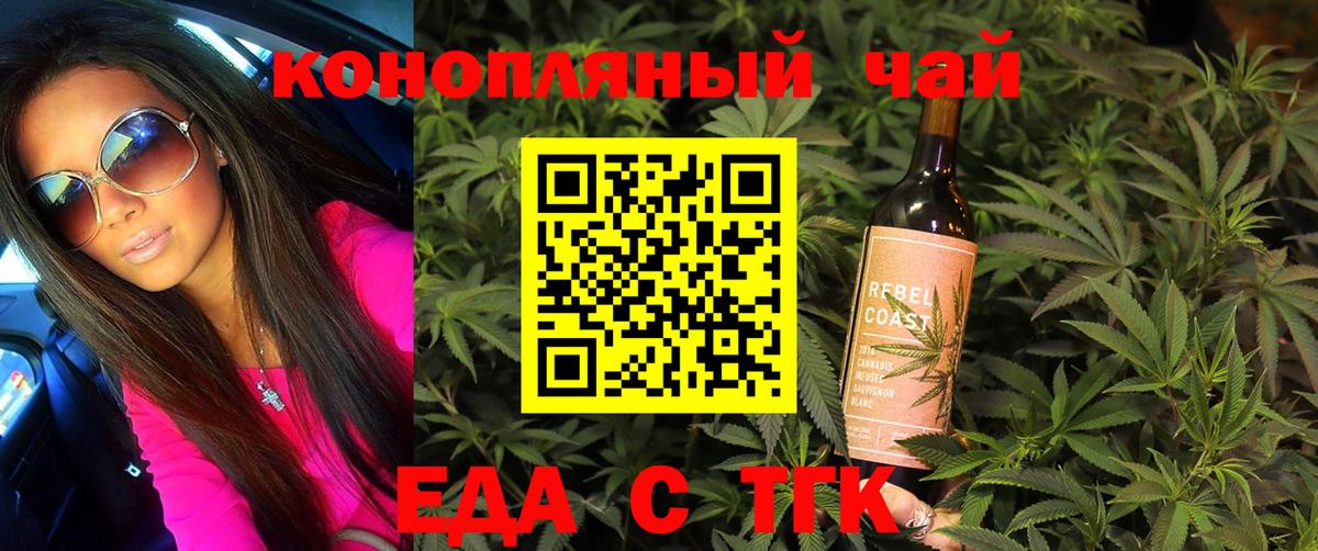 Cannafood марихуана  Вход с VPN  Пугачёв 