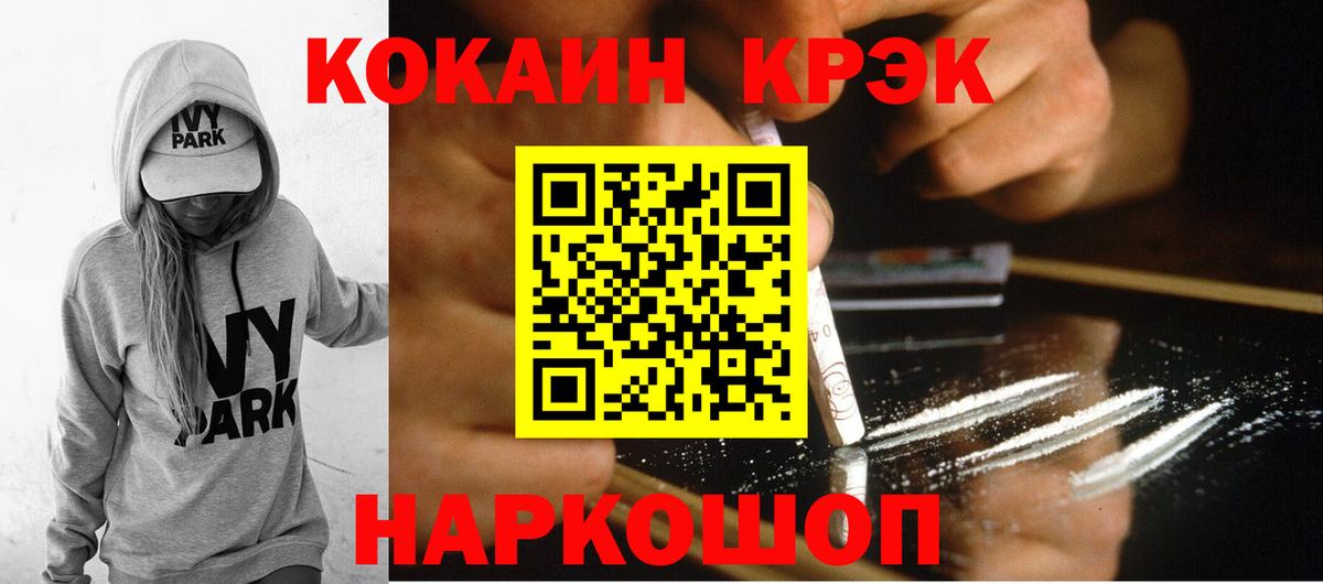 COCAIN 97%  Вход с VPN  Пугачёв 