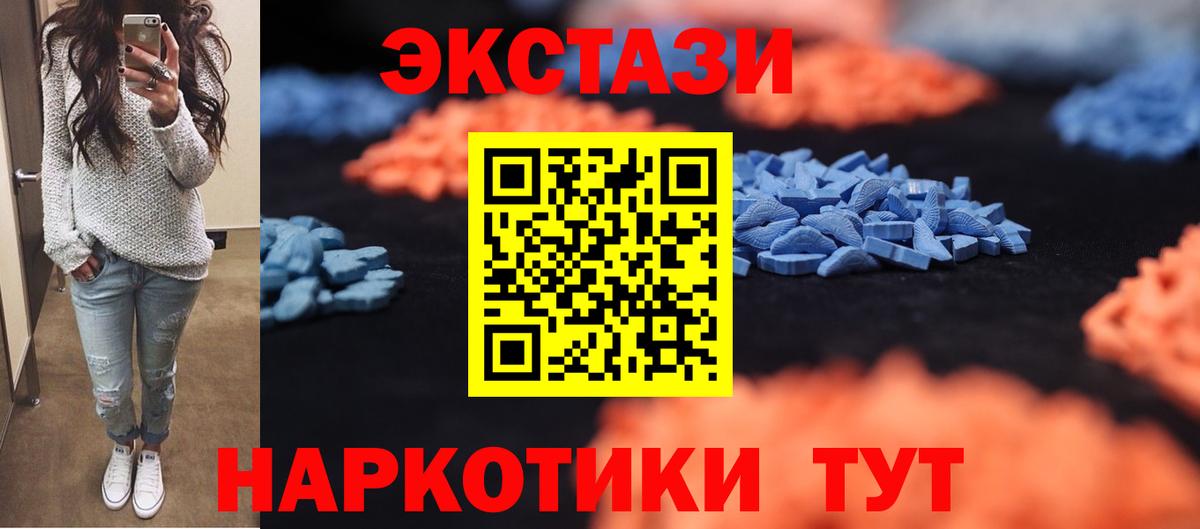 Пугачёв  Экстази ешки  Вход с VPN  omg ССЫЛКА  Ecstasy MDMA 