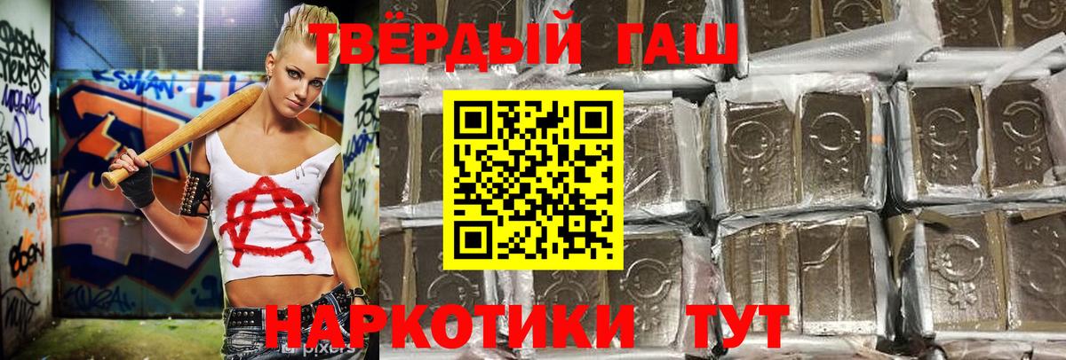 Гашиш гарик  Вход с VPN  ГАШИШ индика сатива  Пугачёв 
