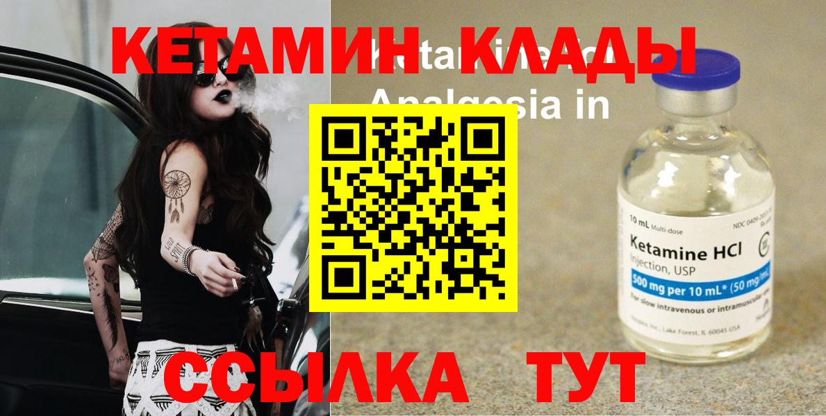 КЕТАМИН VHQ Пугачёв