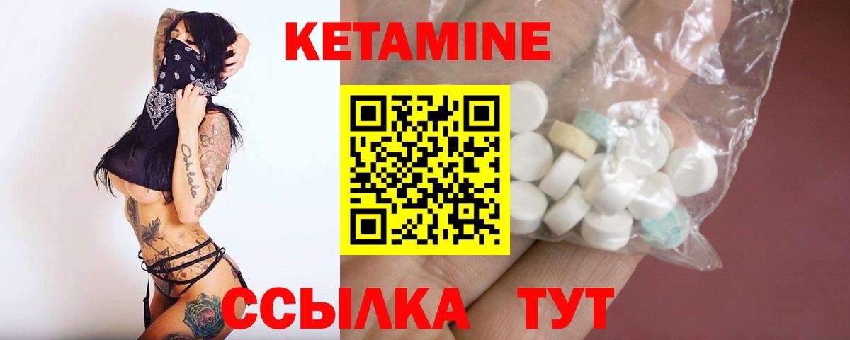 КЕТАМИН VHQ  Вход с VPN  Пугачёв 
