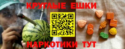 круглые Бузулук