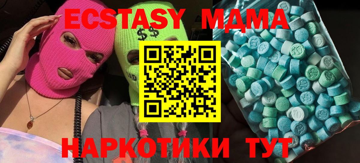 MDMA  МДМА VHQ  Вход с VPN  Пугачёв 