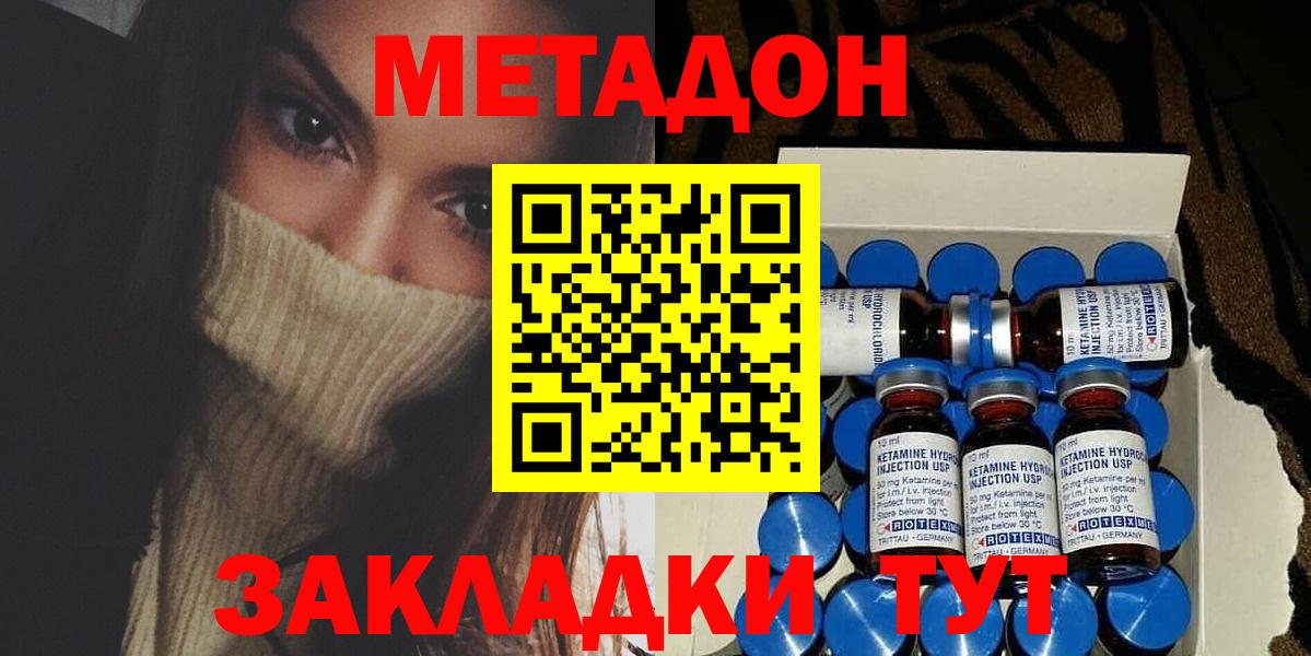 darknet клад  МЕТАДОН VHQ  МЕТАДОН кристалл  Вход с VPN  Пугачёв 