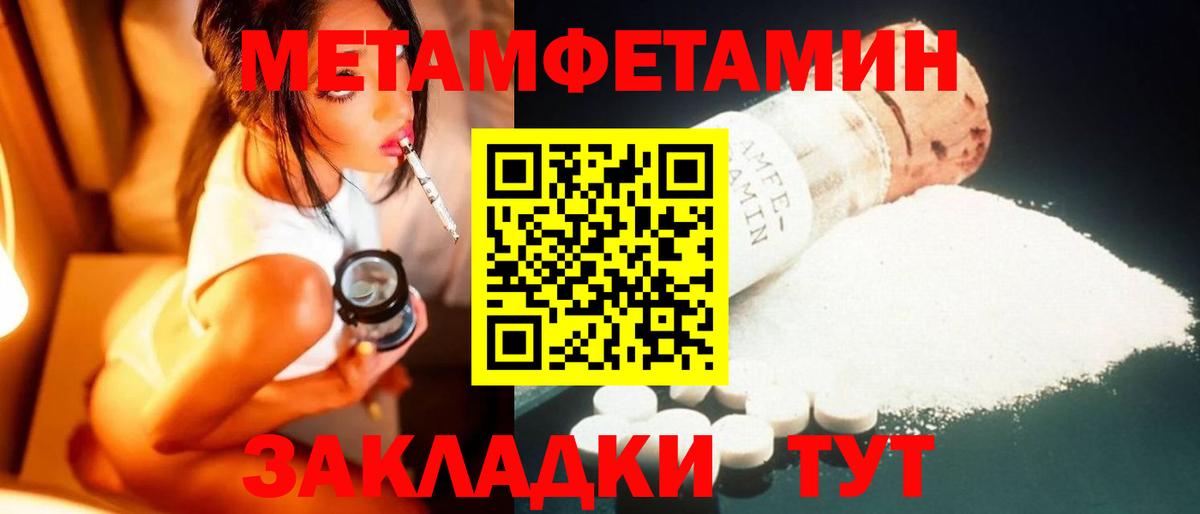 Метамфетамин Methamphetamine  Вход с VPN  Пугачёв 