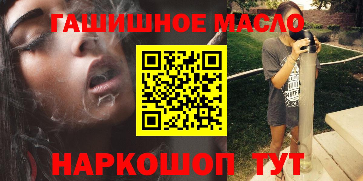 цена наркотик  Вход с VPN  Пугачёв  ТГК жижа 