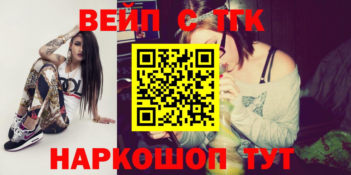 ТГК вейп Пугачёв