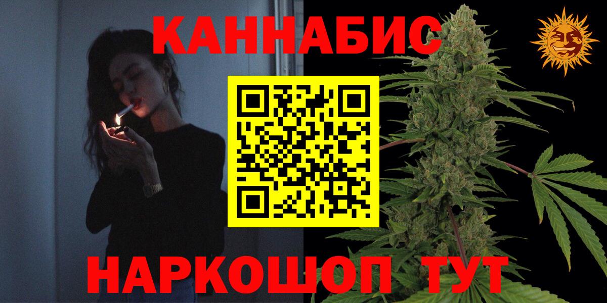 Бошки Шишки Bruce Banner  Бошки Шишки план  Вход с VPN  Пугачёв 